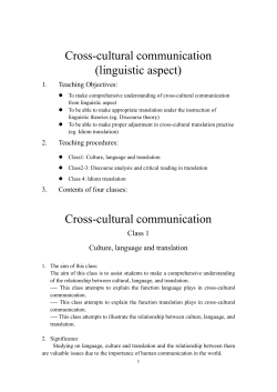 Cross-cultural communication (linguistic aspect) Teaching