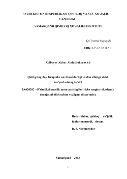 O`zbekiston respublikasi qishloq va suv xo`jaligi vazirligi samarqand
