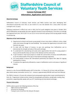 Application Form – Ivanovo Exchange 2017