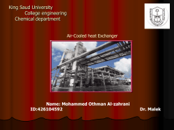 Air cooled heat exchanger