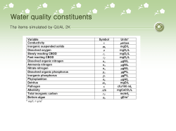 수질관리모델링 및 실습
