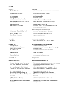 UNIT 1 ׳access (n.) for disabled visitors to information/ data/ files