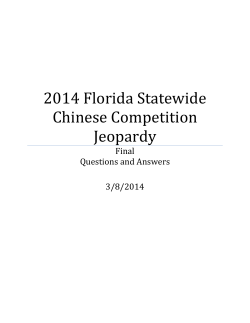 2014 Florida Statewide Chinese Competition Jeopardy