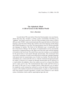 The Alphabetic Mind: A Gift of Greece to the Modern World