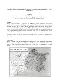 Introduce Market Mechanism into Urban Water Management Establish