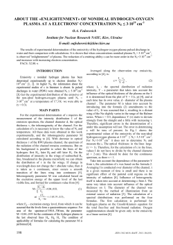 ENLIGHTENMENT&raquo; OF NONIDEAL HYDROGEN-OXYGEN