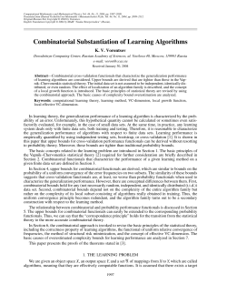 Combinatorial Substantiation of Learning Algorithms