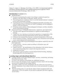 An instructional model for web-based e