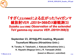 2016-09_VERJ2019_Suzaku_JPS.ppt T. Mizuno et al. Summary
