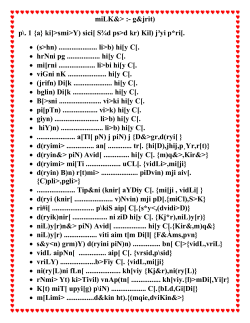 ki]>smi>Y) sici[ S&frac34;d ps>d kr) Kil) j&sup3;yi p*ri[. (s>hn) ..................... li>b) hi