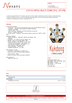 0.6/1kV RFOU MULTI CORE [P1], [P1/P8]