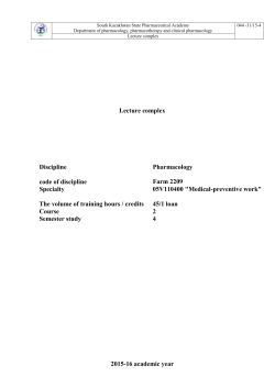 "Medical-preventive work" The volume of training hours / credits 45/1
