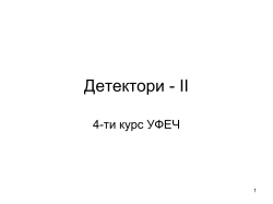 pair is equal to 9/7 of the distance that a high energy electron has to