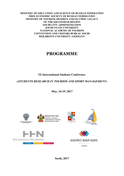 STUDENTS RESEARCH IN TOURISM AND SPORT MANAGEMENT