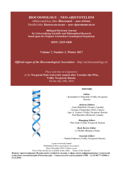 BIOCOSMOLOGY&ndash;NEO-ARISTOTELISM Abbreviated key title