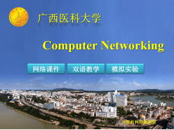 点击运行 - 广西医科大学