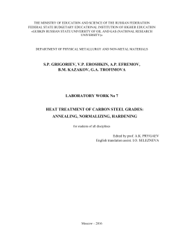 Department of physical metallurgy and non