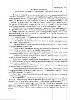 lloscnzre rrbrrafl 3 arrracKa rreHr4fl llpannrenbcrBa Ka\t.rarcxoro