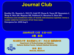 PowerPoint プレゼンテーション - 埼玉医科大学総合医療センター 内分泌