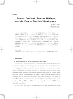 Teacher Feedback, Learner Dialogue, and the Zone of Proximal
