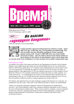 Dnepr_gambling_eng