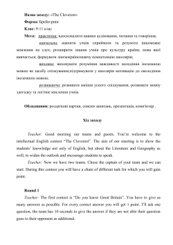 Round 7 Proverbs and idioms Teacher