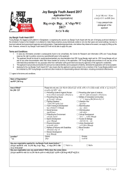 Joy Bangla Youth Award 2017_Offline Form