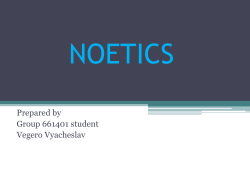****** 664401 NOETICS