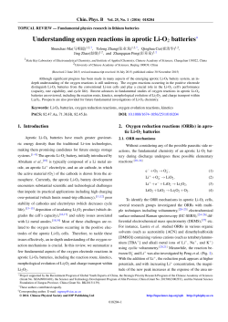 Understanding oxygen reactions in aprotic Li