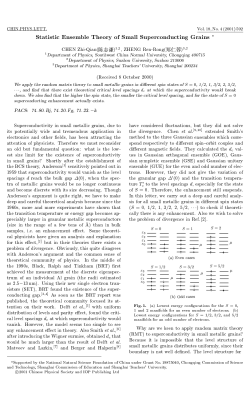 Statistic Ensemble Theory of Small