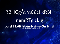 es&para;&oacute;m Still - KhmerWorship