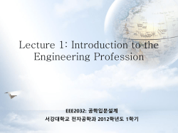 introduction to the engineering profession
