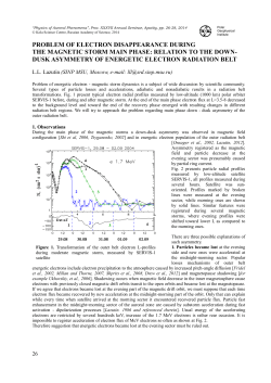 problem of electron disappearance during the magnetic