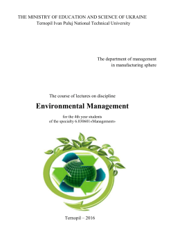 Implementation of an environmental management system
