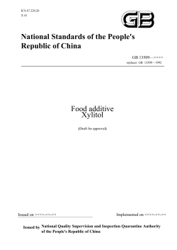 GB 12487&mdash;&times;&times;&times;&times; 1 GB 13509－&times;&times;&times;&times; Preface The technical