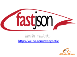 Fastjson