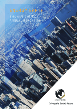 Energy Earth Public Company Limited