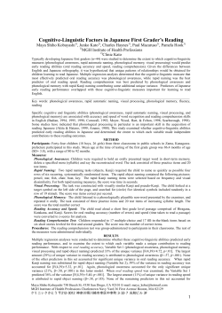 Cognitive-Linguistic Factors in Japanese First Grader`s Reading