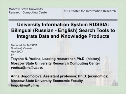 University Information System RUSSIA: Bilingual