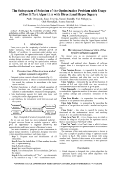 II. Construction of the structure and of system operation algorithm