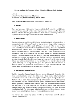 How to get from the Airport to Athens University of Economics