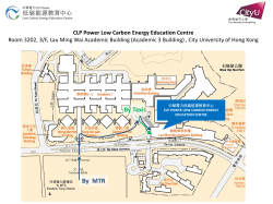 By MTR By Taxis - City University of Hong Kong