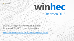 Building Windows 10 AllJoyn Devices