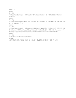 Introduction Subsea Pipeline Integrity Management