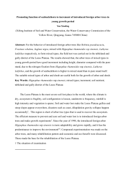 Promoting function of seabuckthorn to increment of introduced