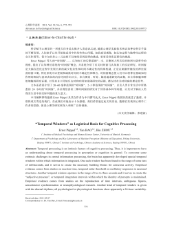 as Logistical Basis for Cognitive Processing