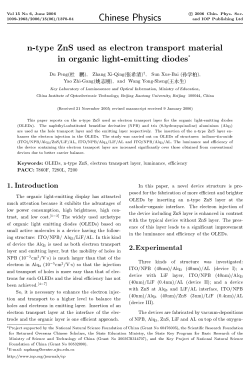 Chinese Physics n-type ZnS used as electron transport material in