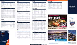2017 CAMS Tas State Calendar