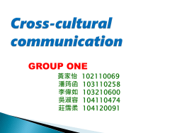 Cross-cultural communication