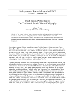 Black Ink and White Paper: The Traditional Art of Chinese Calligraphy